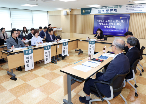 광명시의회 13일 '무의공 이순신길' 명예도로명 지정 정책토론회 개최