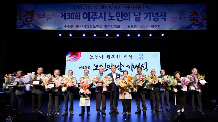 지난 13일 여주 세종국악당에서 열린 '제30회 노인의 날 기념식'에서 이충우 여주시장과 표창 수상자들이 기념촬영을 하고 있다. 제공=여주시