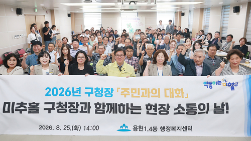 8월 25일 용현 1.4동 주민과의 대화에 참여한 김정식 구청장. 제공=미추홀구