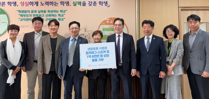 15일 서울 종로구 국립서울맹학교에서 진행된 제품 전달식에서 김진숙 애경산업 CRM팀 팀장(왼쪽에서 첫 번째)과 국립서울맹학교·한국소비자원·한국
