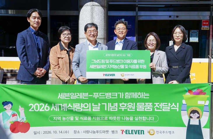 지난 14일 제주 그냥드림 사업장을 방문한 (오른쪽 세번째부터) 명승민 세븐일레븐 컴플라이언스부문장, 고관용 제주특별자치도사회복지협의회장 등 