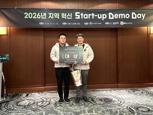 의왕시 1인창조기업지원센터 입주기업인 ㈜더유엠에스 '2026년 지역 혁신 Start-up Demo Day'에서 중소벤처기업부 장관상 수상