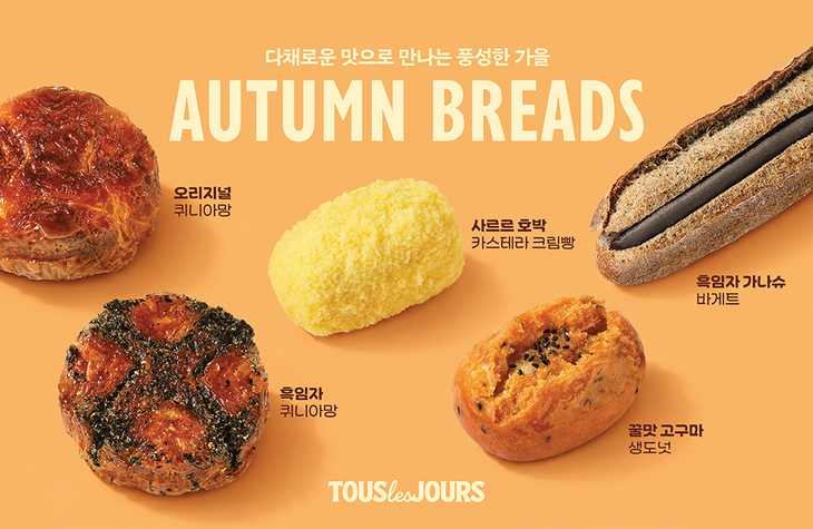 뚜레쥬르가 호박·흑임자·고구마 등 가을 재료를 넣은 간식빵 신제품 5종을 선보인다.