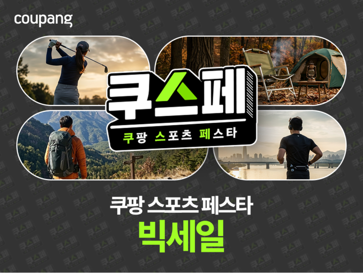사진=쿠팡
