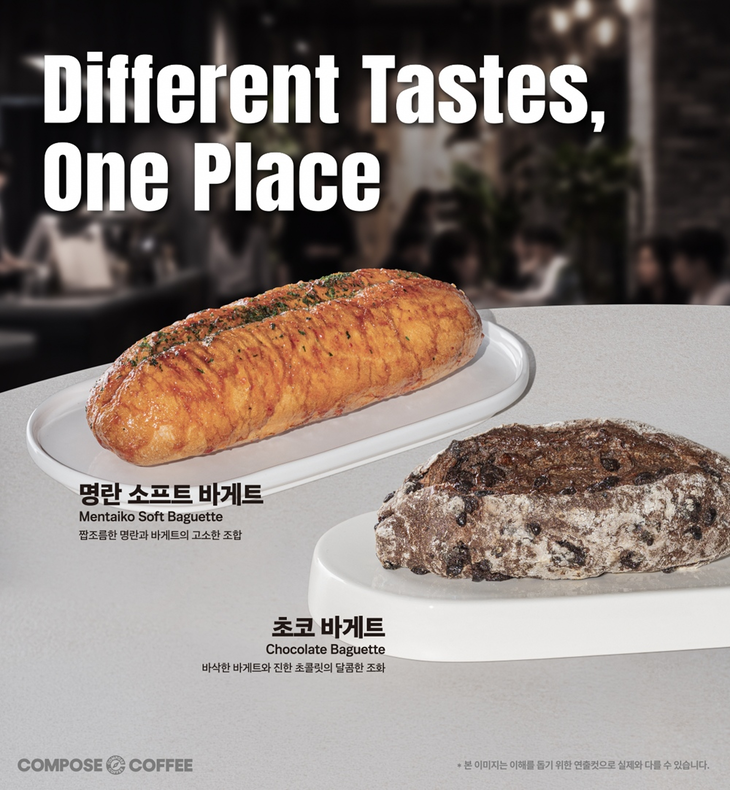 컴포즈커피가 '초코 바게트'와 '명란 소프트 바게트'를 재출시했다.