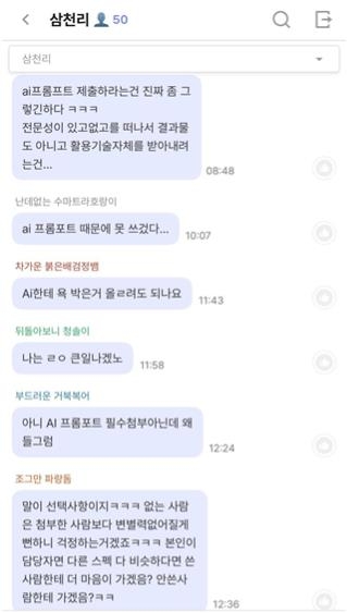 삼천리