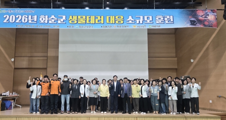 화순군, 생물테러 대응 합동훈련 실시