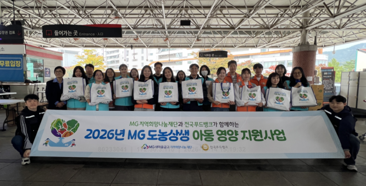 새마을금고재단
