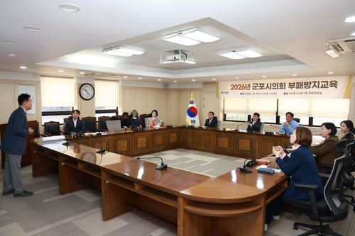 제10대 군포시의회 14일 첫 전문교육으로 부패방지교육 실시