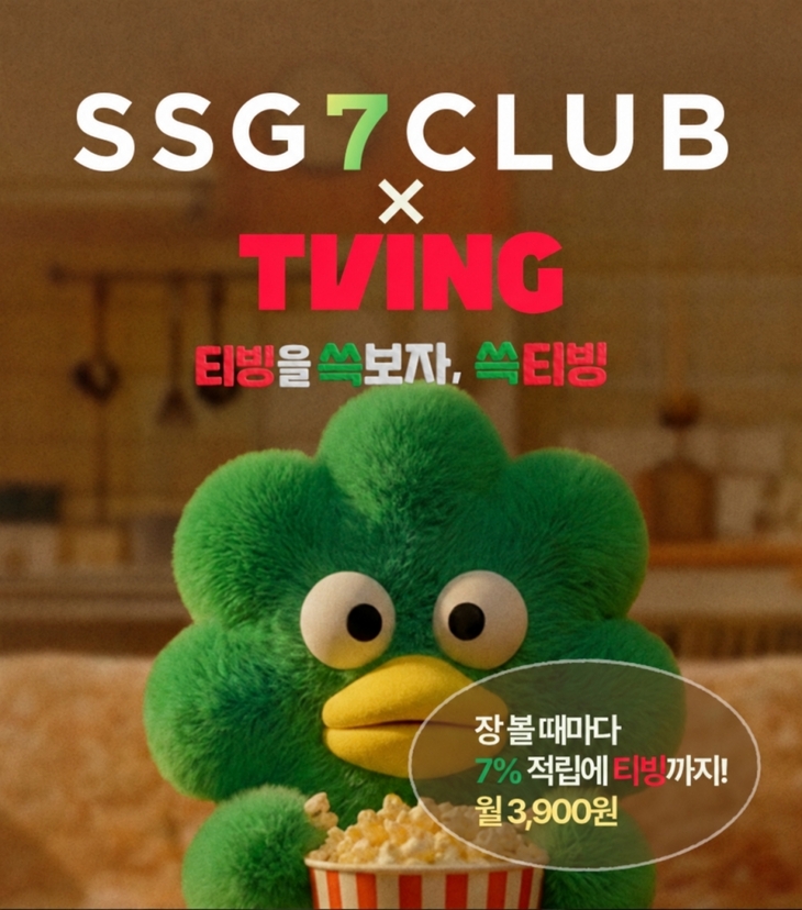 사진=SSG닷컴