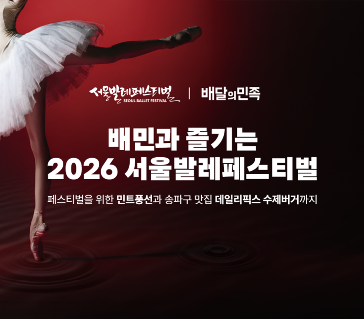 사진=우아한형제들