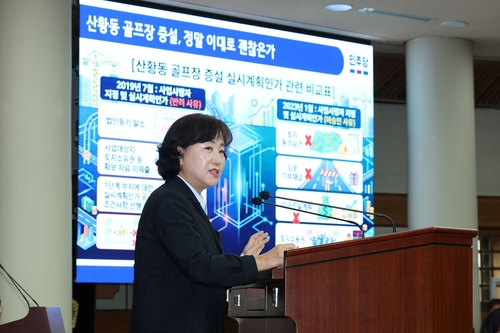 장윤정 고양특례시의회 의원 제308회 제1차 정례회 시정질문