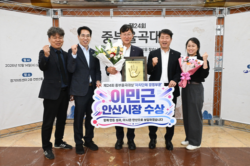 이민근 안산시장 14일 제24회 중부율곡대상 '자치단체 경영부문' 수상