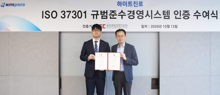 하이트진로, 규범준수 경영시스템 국제표준 'ISO 37301' 인증