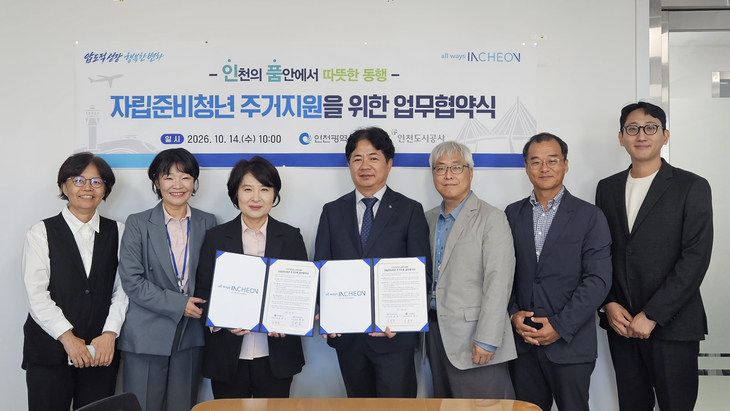 14일 인천시청에서 열린 '자립준비청년 주거지원을 위한 업무협약식'에서 인천시와 인천도시공사 관계자들이 협약서를 들고 기념촬영을 하고 있다.