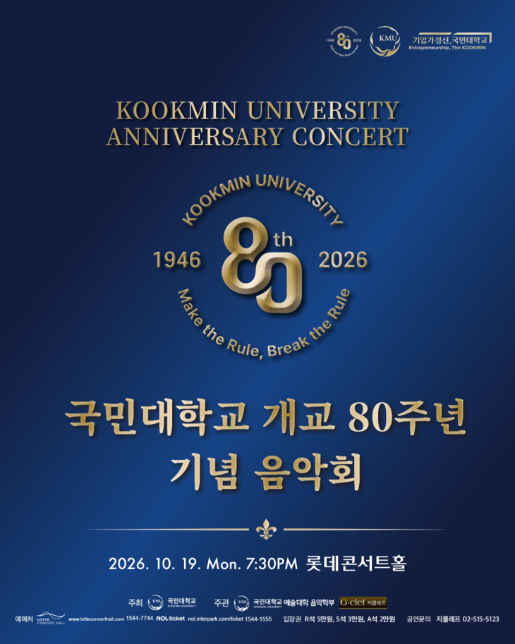 국민대