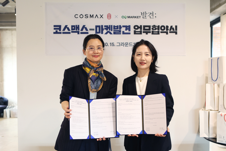 코스맥스, 연구소 폐자원 활용한 예술·교육 사업 추진
