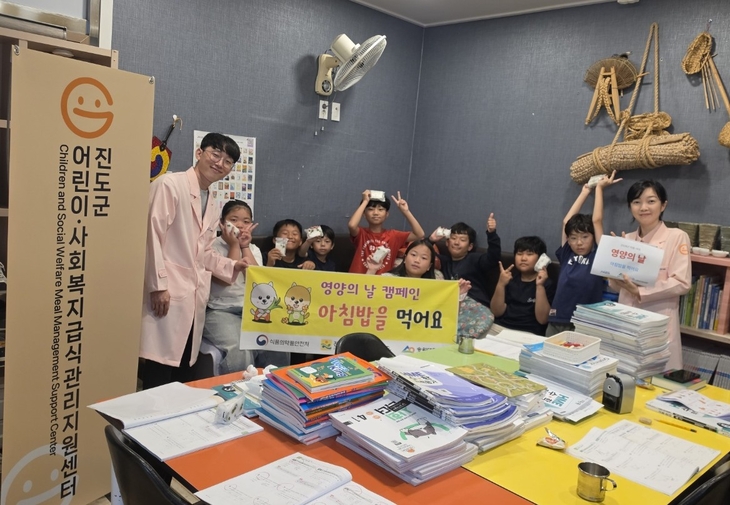 진도군, 아동·청소년 대상 '아침밥 먹기 캠페인' 추진