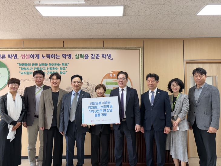 LG생활건강, 시각장애 학생 대상 생활용품 안전교육 진행