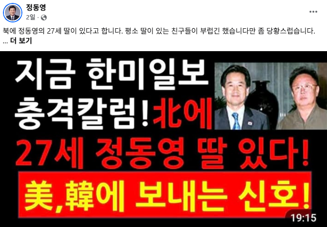 정동영
