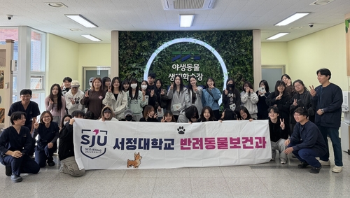 경기도 북부 야생동물 구조관리센터 서정대학교 반려동물보건과 재학생 대상 '2026년 현장 견학 및 진로 설명회' 실시