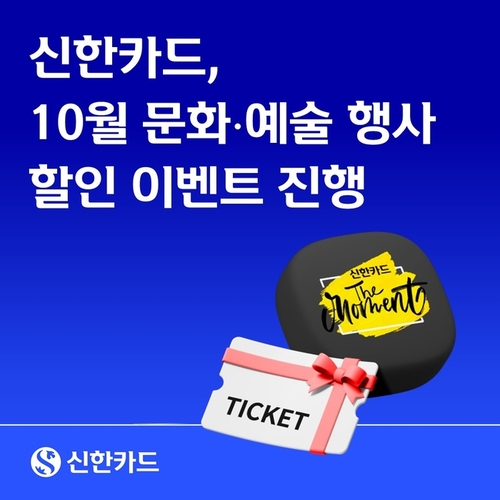 사진=신한카드
