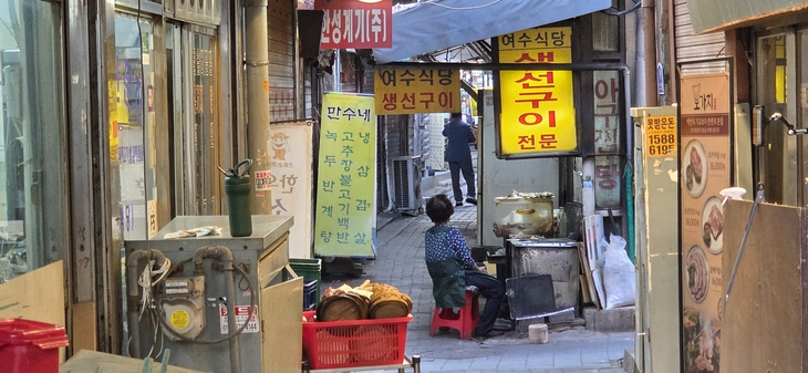 생선구이