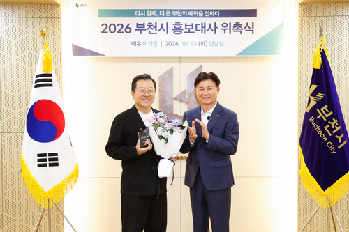 조용익 부천시장 배우 이기영(왼쪽)에게 부천시 홍보대사 위촉패 수여