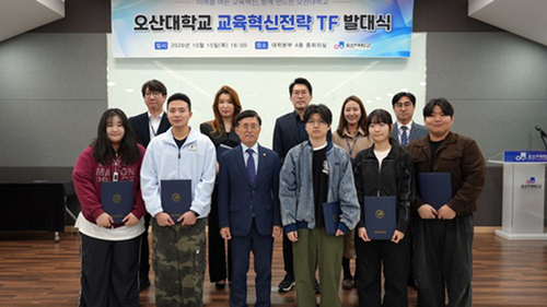 교원·학생 등 11명 참여…학령인구 감소 대응 및 중장기 교육혁신 과제 발굴