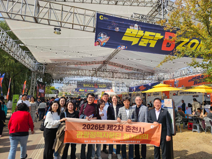 관광정책자문단 하반기 정기회의