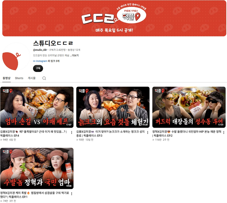 '스튜디오ㄷㄷㄹ'의 '픽플레이스'