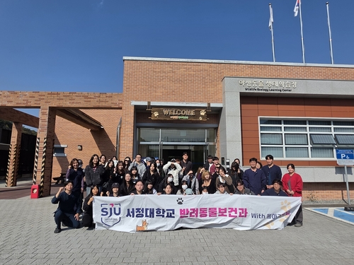 경기도 북부 야생동물 구조관리센터 서정대학교 반려동물보건과 재학생 대상 '2026년 현장 견학 및 진로 설명회' 실시