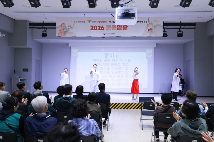 어르신들이 KB국민은행이 마련한 '보이스피싱 예방 연극'을 관람하고 있다.