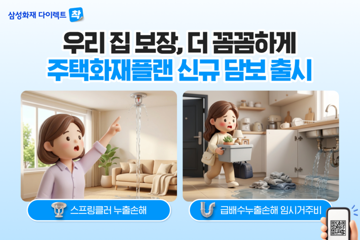 삼성화재