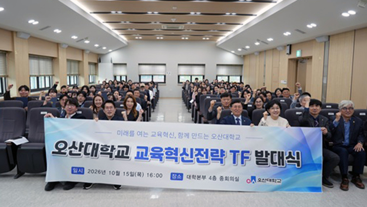 교원·학생 등 11명 참여…학령인구 감소 대응 및 중장기 교육혁신 과제 발굴