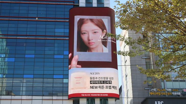 애경산업 AGE20'S, 서울 주요 상권서 옥외광고 확대