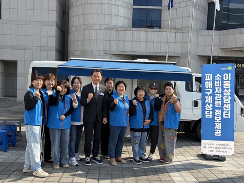 최현덕 남양주시장 15일 '이동소비자서비스센터' 운영 현장 격려 방문