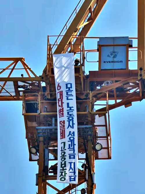 전국금속노조 거제통영고성 조선하청지회