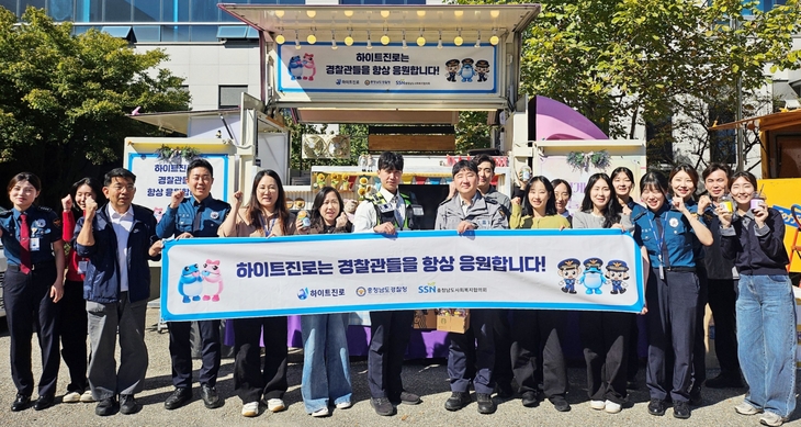 하이트진로, 충남 경찰관 2918명에 '감사의 간식차' 지원