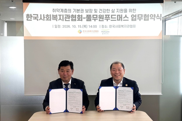 풀무원푸드머스, 한국사회복지관협회와 취약계층 먹거리 지원 협약