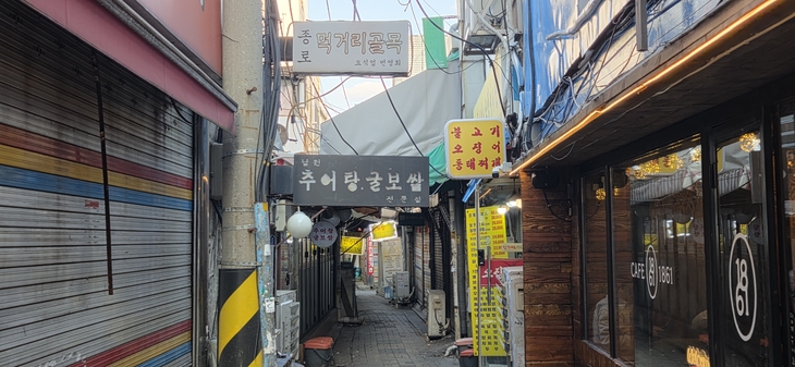 먹거리골목