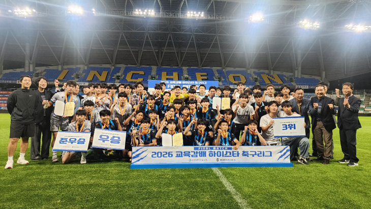 지난 13일 인천축구전용경기장에서 열린 '2026년 교육감배 하이스타 축구리그' 결승전 종료 후 우승·준우승·3위 팀 선수들과 관계자들이 기념촬영을