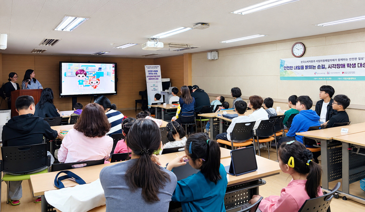 지난 15일 오전 서울 종로구 국립서울맹학교에서 진행된 '시각장애 학생 대상 안전교육' 현장. 사진=한국P&G