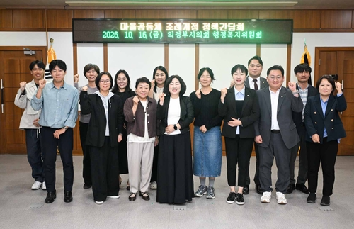 의정부시의회 행정복지위원회-의정부시지속가능발전협의회 16일 마을공동체 조례 개정 관련 간담회 개최