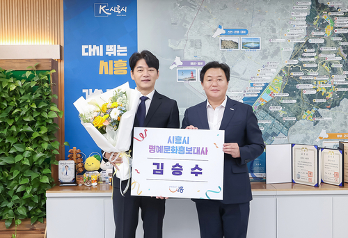 시흥시 명예문화홍보대사로 위촉된 배우 김승수(왼쪽)-임병택 시흥시장