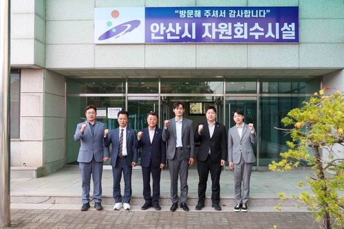 안산시의회 도시환경위원회 16일 자원회수시설 방문