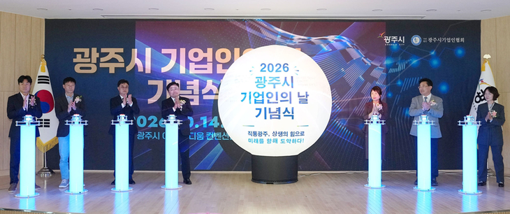 광주시가 지난 14일 G-스타디움에서 개최한 '2026 광주시 기업인의 날' 기념식에서 박관열 시장과 참석자들이 기념 퍼포먼스를 진행하고 있다. 제공=