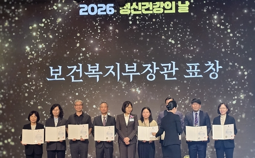 연천군보건의료원 '2026년 정신건강의날' 보건복지부장관 표창 수상