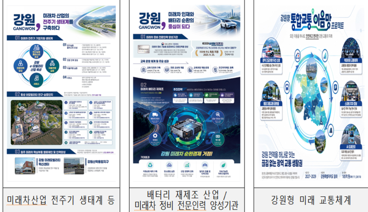 2026 강릉 ITS 세계총회'에서 미래모빌리티 홍보관
