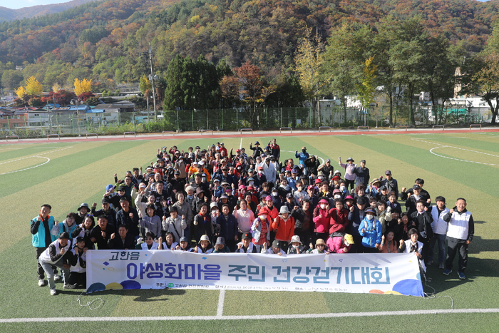 '2026년 고한읍 야생화마을 건강걷기대회'